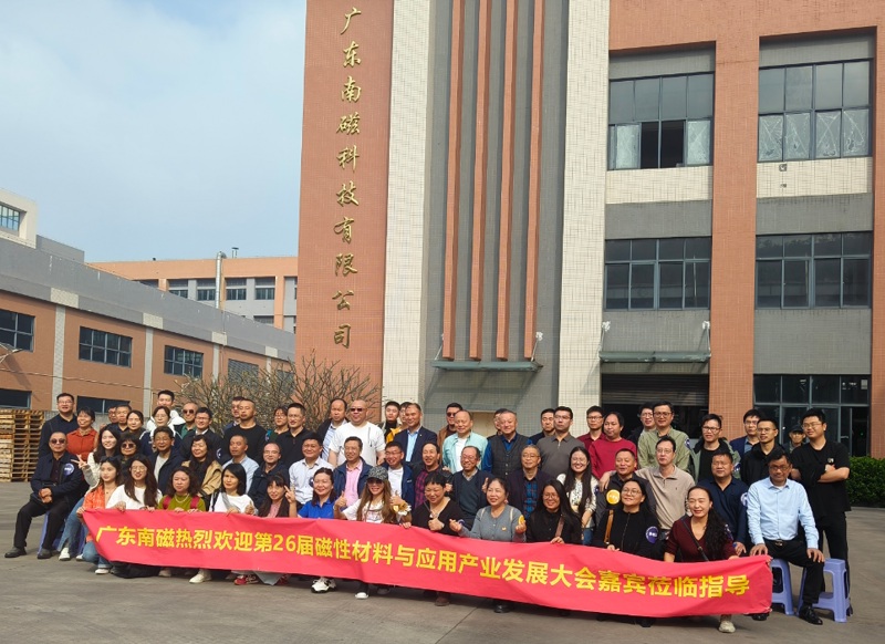 Bagaimanakah pemeriksaan industri industri mengenai teknologi magnet South Guangdong meningkatkan masa depan industri magnet?